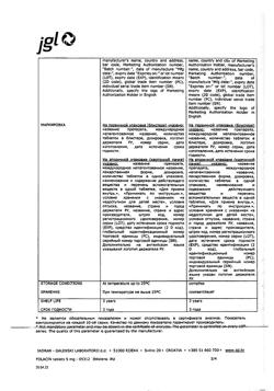 20315-Сертификат Фолацин, таблетки 5 мг 30 шт-15
