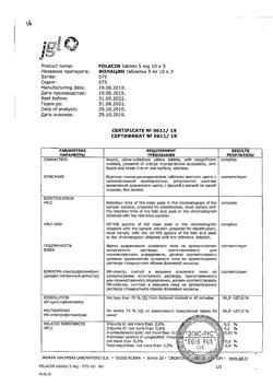 20315-Сертификат Фолацин, таблетки 5 мг 30 шт-34
