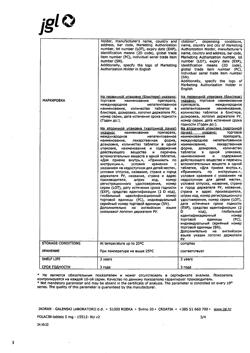 20315-Сертификат Фолацин, таблетки 5 мг 30 шт-24
