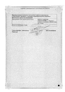 20315-Сертификат Фолацин, таблетки 5 мг 30 шт-33