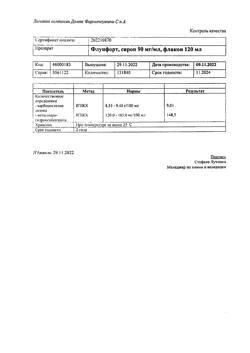 20316-Сертификат Флуифорт, сироп 90 мг/мл 120 мл 1 шт-4