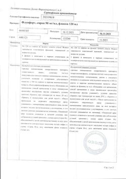20316-Сертификат Флуифорт, сироп 90 мг/мл 120 мл 1 шт-9