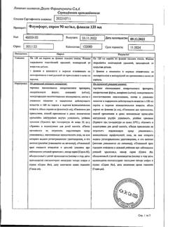20316-Сертификат Флуифорт, сироп 90 мг/мл 120 мл 1 шт-1