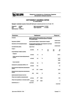 20332-Сертификат БЛОГИР-3, таблетки для рассасывания 5 мг 10 шт-1