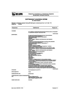 20332-Сертификат БЛОГИР-3, таблетки для рассасывания 5 мг 10 шт-2