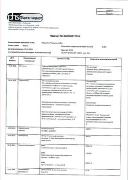 20336-Сертификат Форметин, таблетки 850 мг 60 шт-4