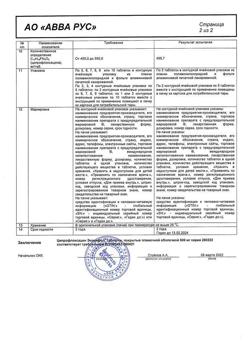 20389-Сертификат Ципрофлоксацин Экоцифол, таблетки покрыт.плен.об. 500 мг 10 шт-5