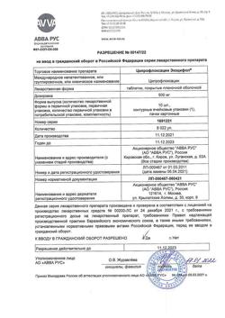 20389-Сертификат Ципрофлоксацин Экоцифол, таблетки покрыт.плен.об. 500 мг 10 шт-8