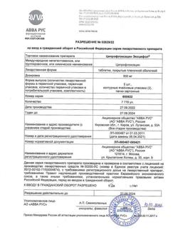 20389-Сертификат Ципрофлоксацин Экоцифол, таблетки покрыт.плен.об. 500 мг 10 шт-1