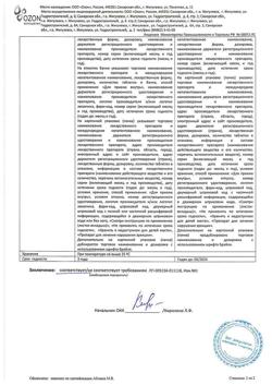 20397-Сертификат Фреймитус, таблетки покрыт.плен.об. 5 мг 28 шт-2