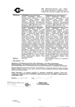 20437-Сертификат Халиксол, таблетки 30 мг 20 шт-4