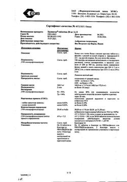 20437-Сертификат Халиксол, таблетки 30 мг 20 шт-5