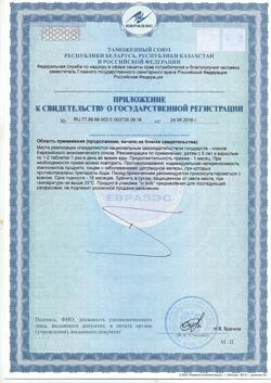 20441-Сертификат Йод-актив, таблетки, 200 шт.-2