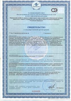 20441-Сертификат Йод-актив, таблетки, 200 шт.-1