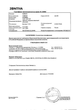 20466-Сертификат Хлое, таблетки покрыт.плен.об. 28 шт-10
