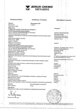 20477-Сертификат Йодомарин 200, таблетки 0,2 мг 100 шт-4