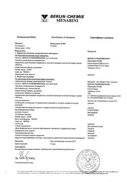 20477-Сертификат Йодомарин 200, таблетки 0,2 мг 100 шт-16