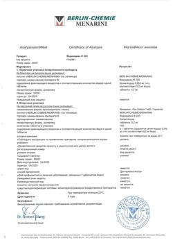 20477-Сертификат Йодомарин 200, таблетки 0,2 мг 100 шт-19