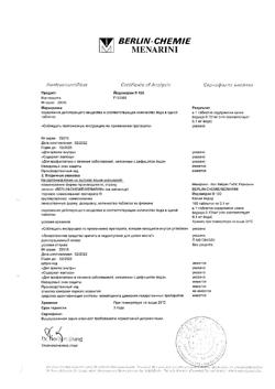 20477-Сертификат Йодомарин 200, таблетки 0,2 мг 100 шт-9