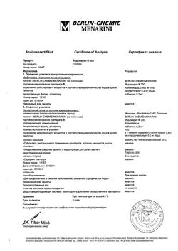 20477-Сертификат Йодомарин 200, таблетки 0,2 мг 100 шт-14