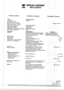 20477-Сертификат Йодомарин 200, таблетки 0,2 мг 100 шт-3