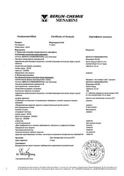 20477-Сертификат Йодомарин 200, таблетки 0,2 мг 100 шт-27