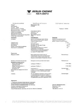 20477-Сертификат Йодомарин 200, таблетки 0,2 мг 100 шт-10