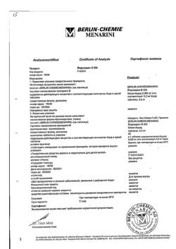 20485-Сертификат Йодомарин 200, таблетки 0,2 мг 50 шт-1