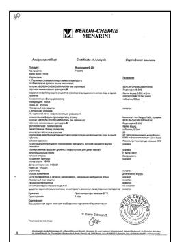 20485-Сертификат Йодомарин 200, таблетки 0,2 мг 50 шт-3