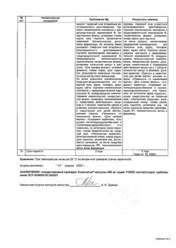 20487-Сертификат Холитилин, капсулы 400 мг 14 шт-2