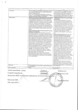 20495-Сертификат Йодантипирин, таблетки 100 мг 50 шт-2