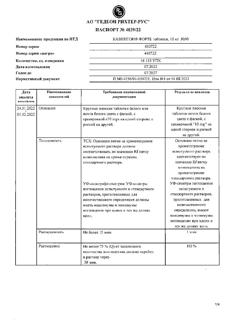20524-Сертификат Кавинтон Форте, таблетки 10 мг 90 шт-35