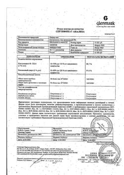 20544-Сертификат Кандид, гель вагинальный 2 % 30 г 1 шт-5
