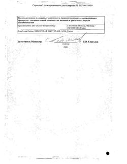 20545-Сертификат Нейробион, раствор для в/м введ. 3 мл 3 шт-15
