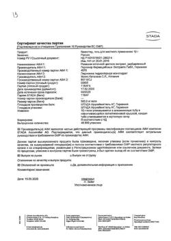 20548-Сертификат Камистад, гель стоматологический 10 г 1 шт-1