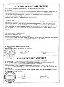 20548-Сертификат Камистад, гель стоматологический 10 г 1 шт-30