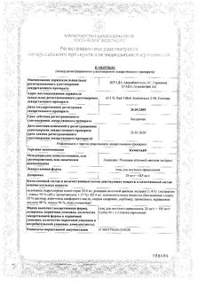20548-Сертификат Камистад, гель стоматологический 10 г 1 шт-21