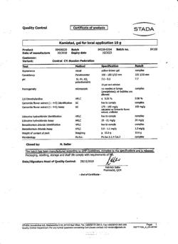 20548-Сертификат Камистад, гель стоматологический 10 г 1 шт-22