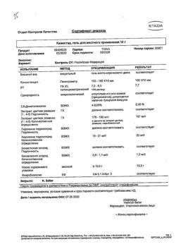 20548-Сертификат Камистад, гель стоматологический 10 г 1 шт-5