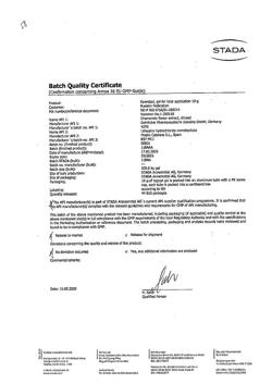 20548-Сертификат Камистад, гель стоматологический 10 г 1 шт-2