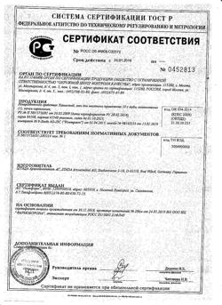 20548-Сертификат Камистад, гель стоматологический 10 г 1 шт-31