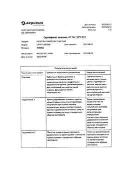 20565-Сертификат Капотен, таблетки 25 мг 28 шт-95