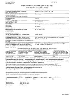20565-Сертификат Капотен, таблетки 25 мг 28 шт-85