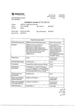 20565-Сертификат Капотен, таблетки 25 мг 28 шт-179