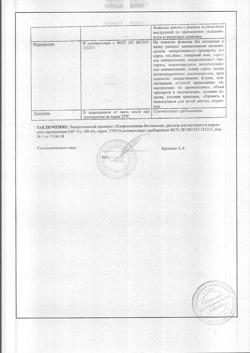20565-Сертификат Капотен, таблетки 25 мг 28 шт-141