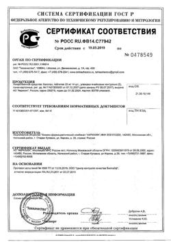 20565-Сертификат Капотен, таблетки 25 мг 28 шт-50