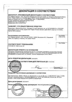 20565-Сертификат Капотен, таблетки 25 мг 28 шт-122