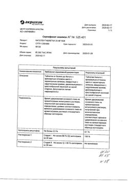 20565-Сертификат Капотен, таблетки 25 мг 28 шт-26