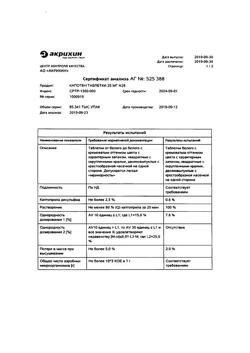 20565-Сертификат Капотен, таблетки 25 мг 28 шт-188