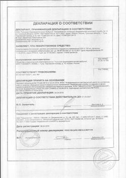 20565-Сертификат Капотен, таблетки 25 мг 28 шт-136